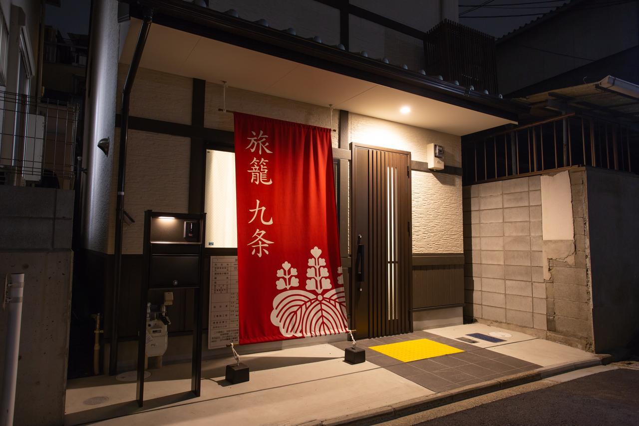京町家旅笼九条度假屋 京都 外观 照片